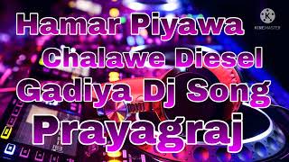 Hamar Piyawa Chalawe Diesel Gadiya Dj Song [upl. by Roel]